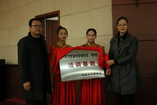 内蒙足管中心副主任与金沙js9线路中心副院长车志宏共同为基地揭牌