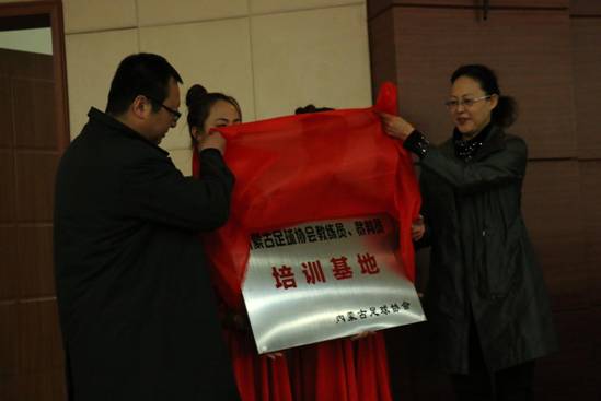 内蒙足管中心副主任梁栋与金沙js9线路中心副院长共同为基地揭牌1